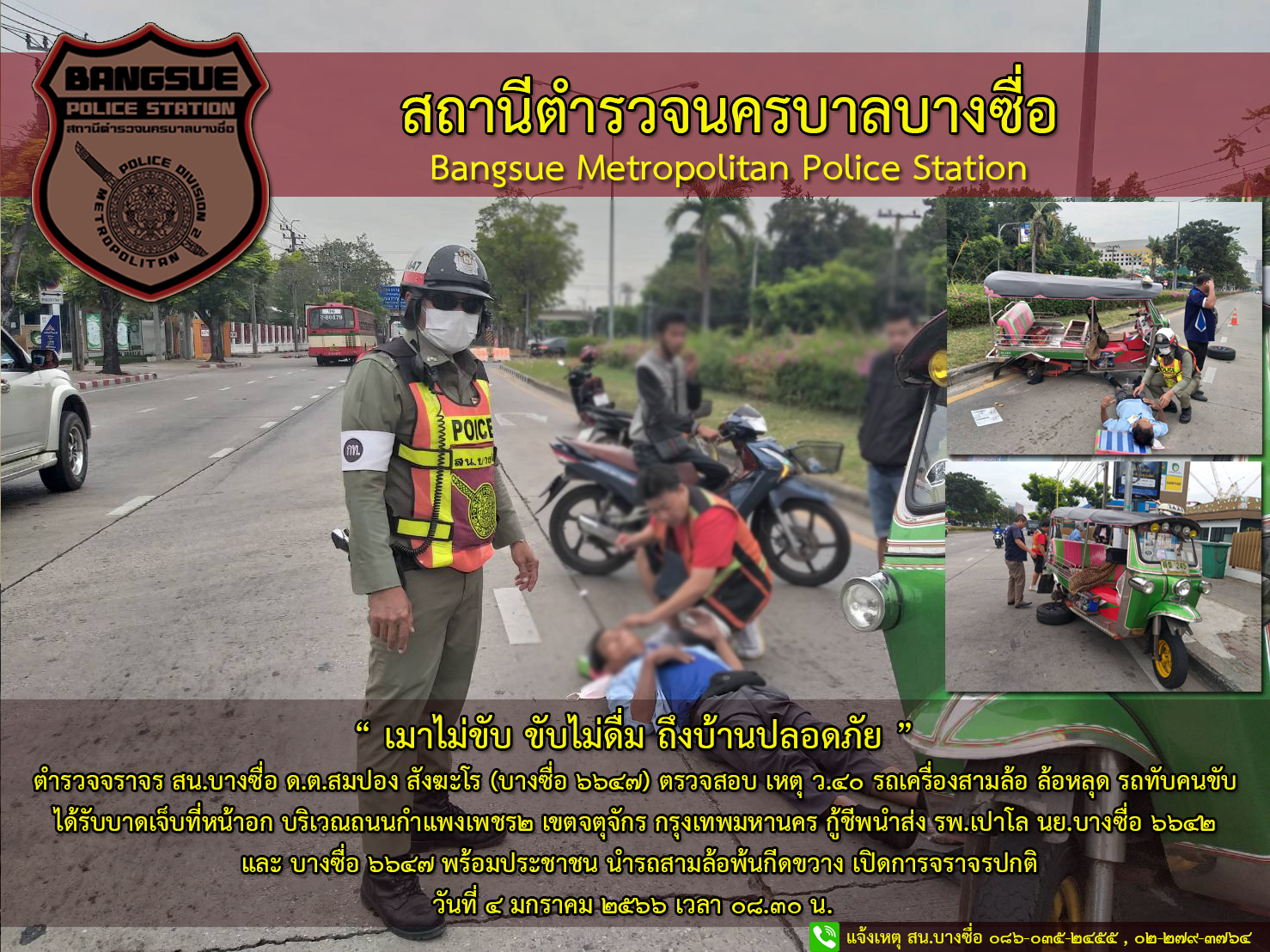 police bangsue news