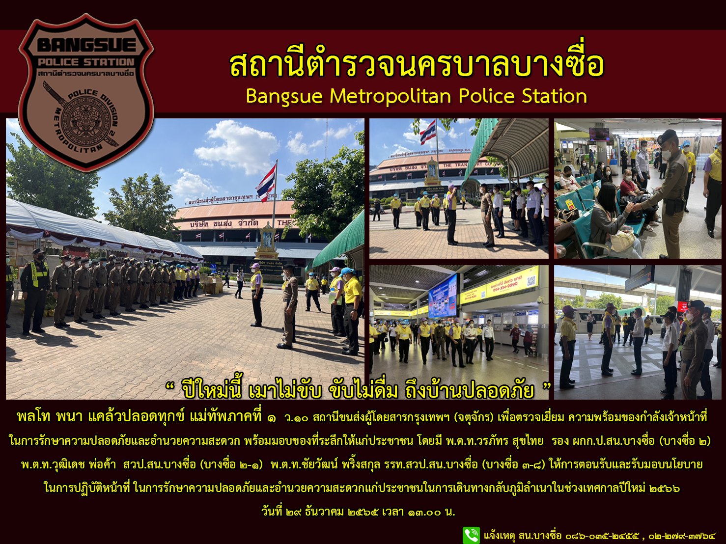 police bangsue news