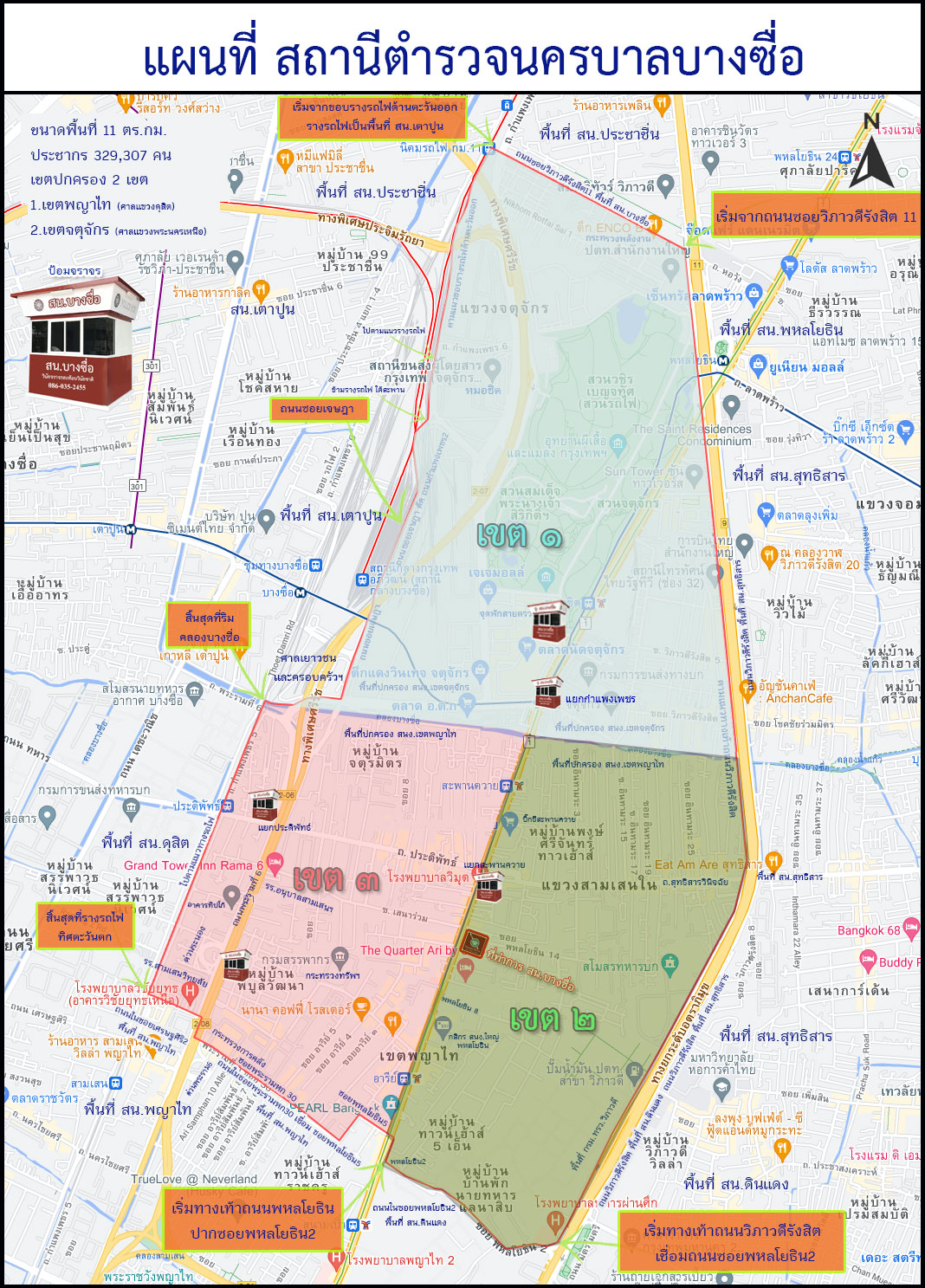 แผนที่ สน.บางซื่อ